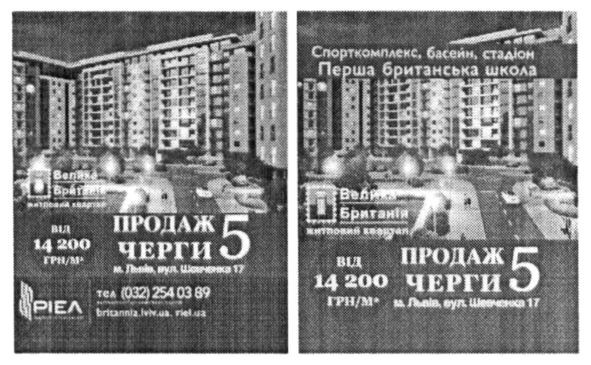 велика британія