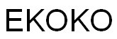 екоко