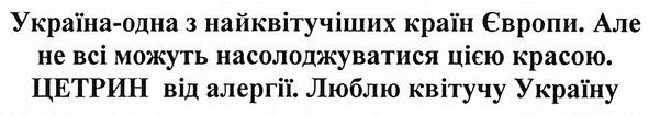 люблю квітучу україну