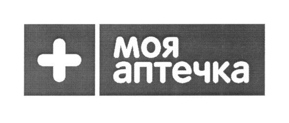 моя аптечка