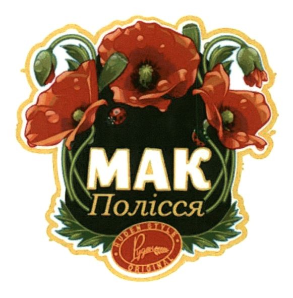 мак полісся