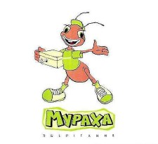 мураха зберігання