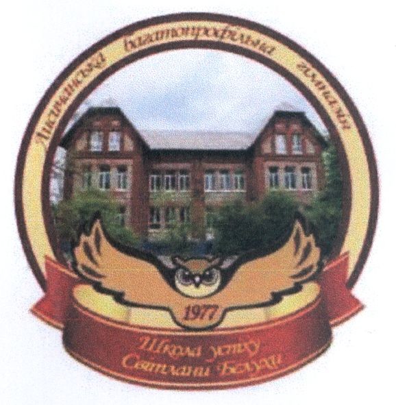 лисичанська багатопрофільна гімназія 1977
