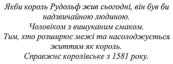 тим, хто розширює межі та насолоджується життям як король