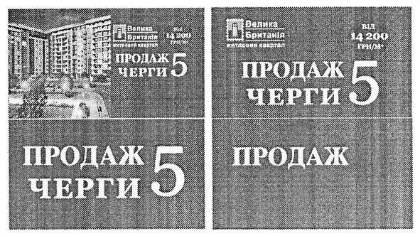 велика британія