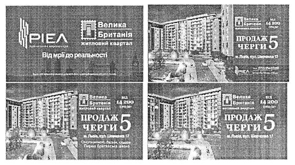 велика британія