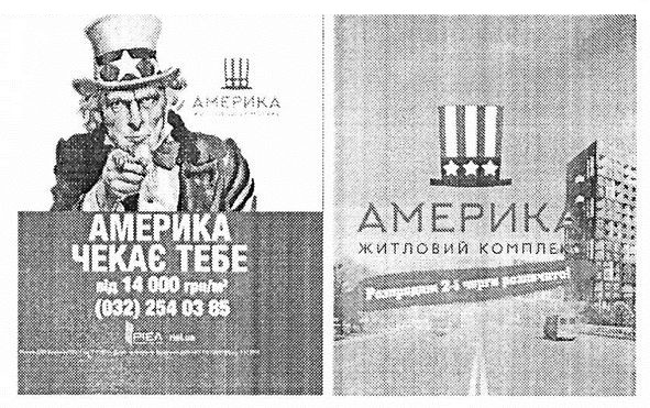 америка житловий комплекс