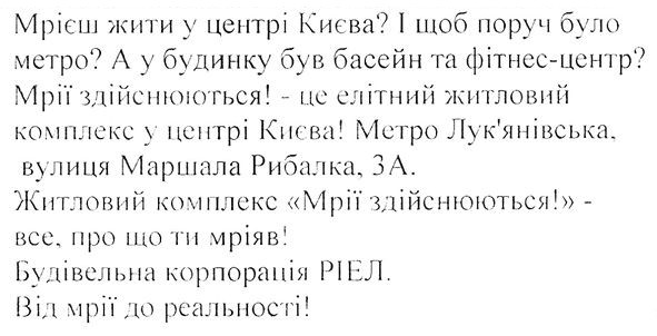 житловий комплекс мрії здійснюються!-все, про що мріяв!
