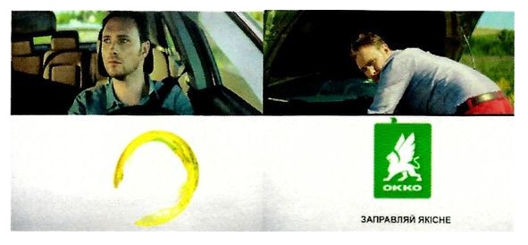 заправляй якісне
