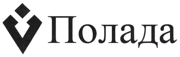 полада