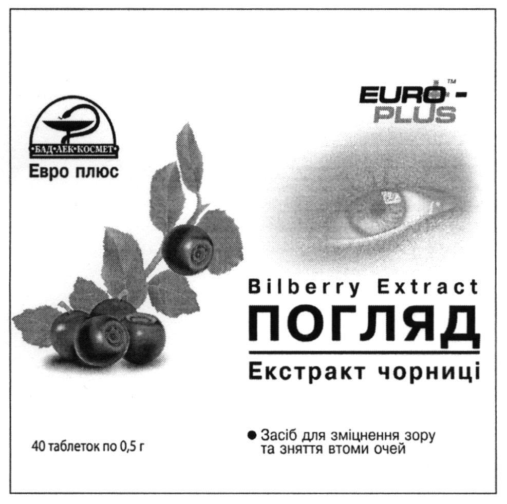 bilberry extract