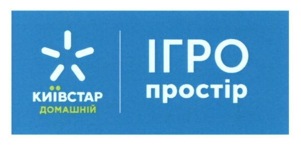 київстар домашній