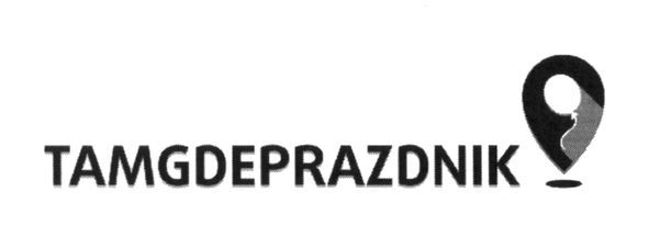 tam gde prazdnik