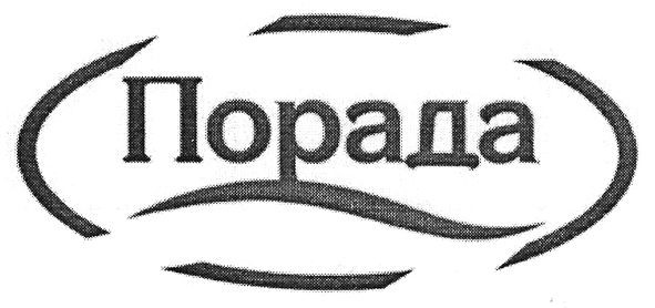 порада