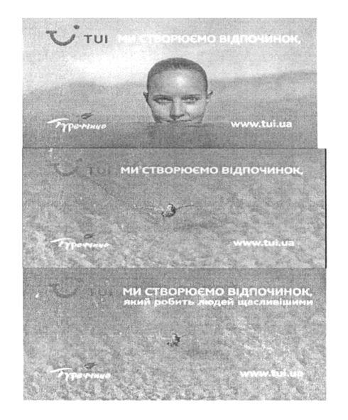 ми створюємо відпочинок, який робить людей щасливішими