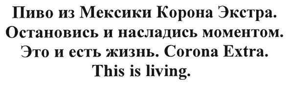 Лого ТМ пиво из мексики корона экстра