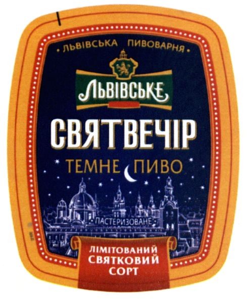 лімітований святковий сорт