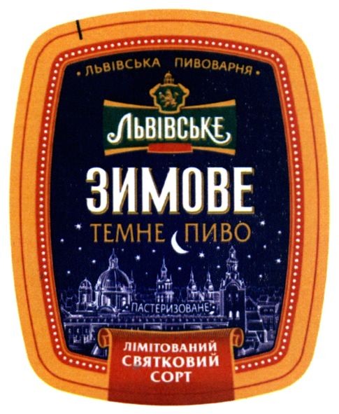 лімітований святковий сорт