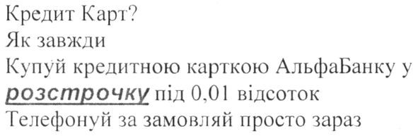 купуй кредитною карткою альфабанку у розстрочку