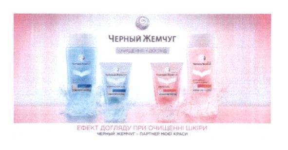 ефект догляду при очищенні шкіри