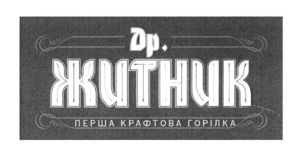 перша крафтова горілка