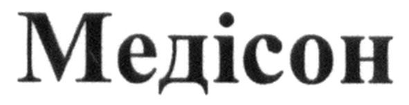 медісон