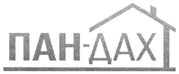 пан-дах