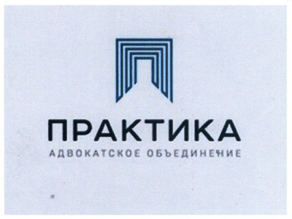 адвокатское объединение