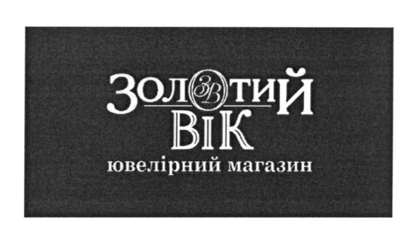 ювелірний магазин