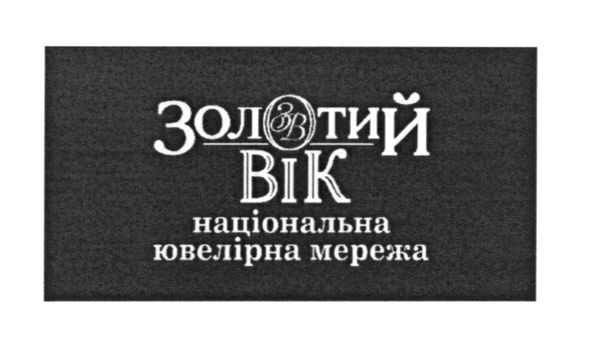 національна ювелірна мережа