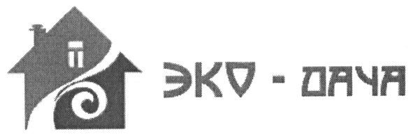 эко-дача