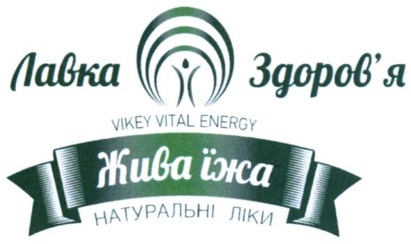 vikey vital energy