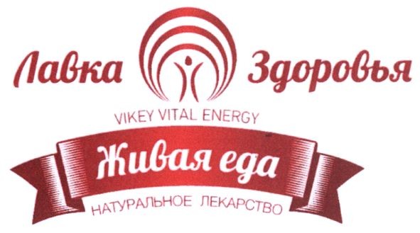 натуральное лекарство