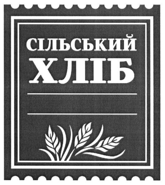 сільський хліб