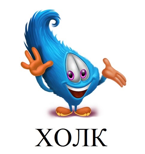 холк