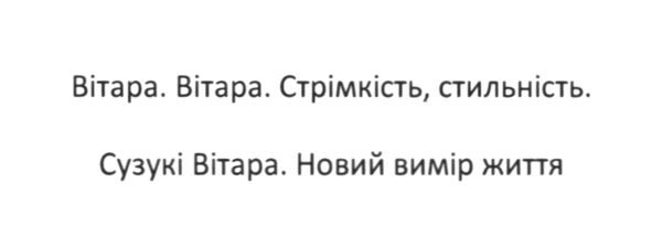 стрімкість, стильність