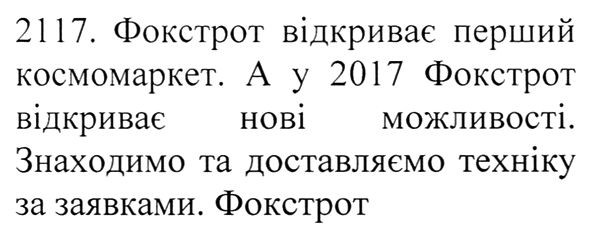 знаходимо та доставляємо техніку за заявками