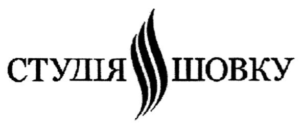 студія шовку