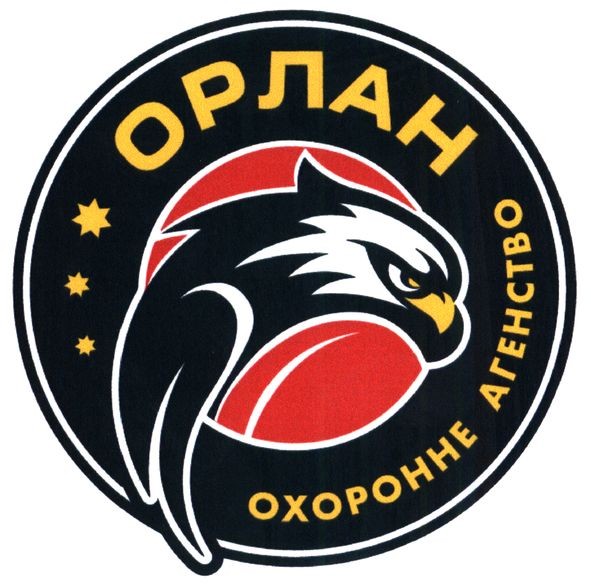 охоронне агенстсво