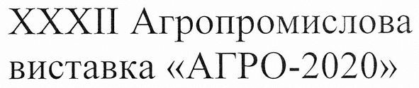 хххіі агропромислова виставка агро-2020