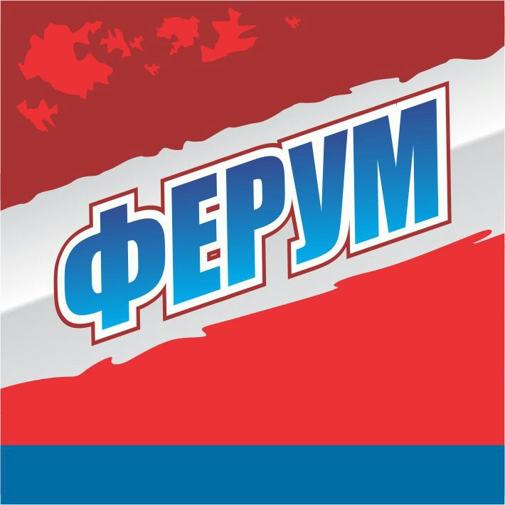 ферум