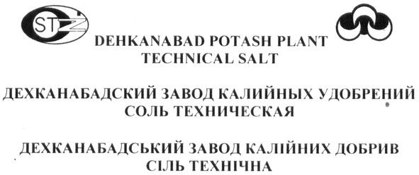 дехканабадский завод калийных удобрений соль техническая
