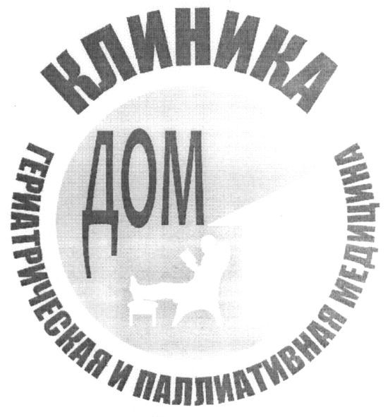 гериатрическая и паллиативная медицина