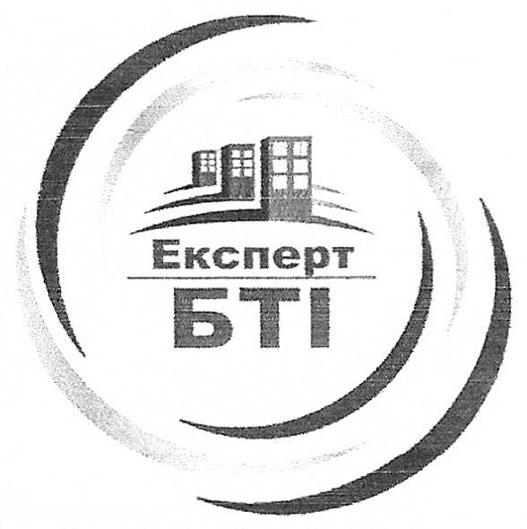 експерт бті