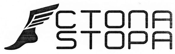 stopa