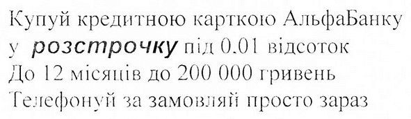 купуй кредитною карткою альфабанку у розстрочку
