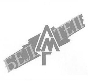 бел теп