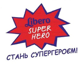 стань супергероем!