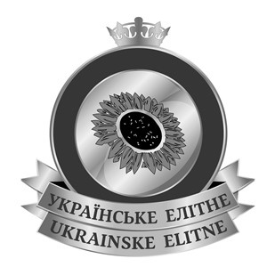 українське елітне