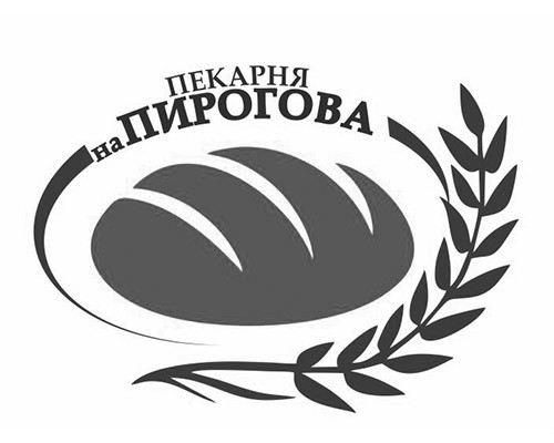 пекарня на пирогова